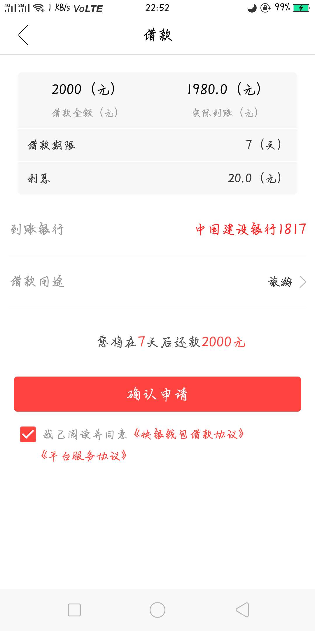 这个利息有点不可信，直播求怀孕

77 / 作者:尊享 / 