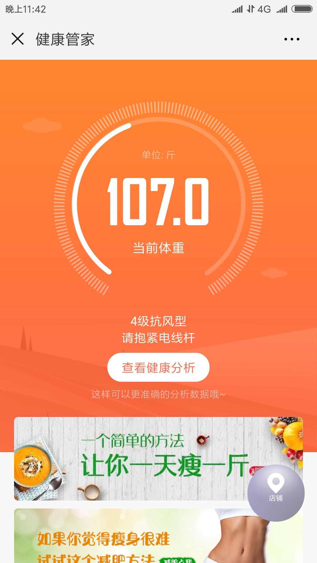 老哥们，我这样还有多久，身高178，体重就剩107斤了

81 / 作者:怎么说晚安 / 