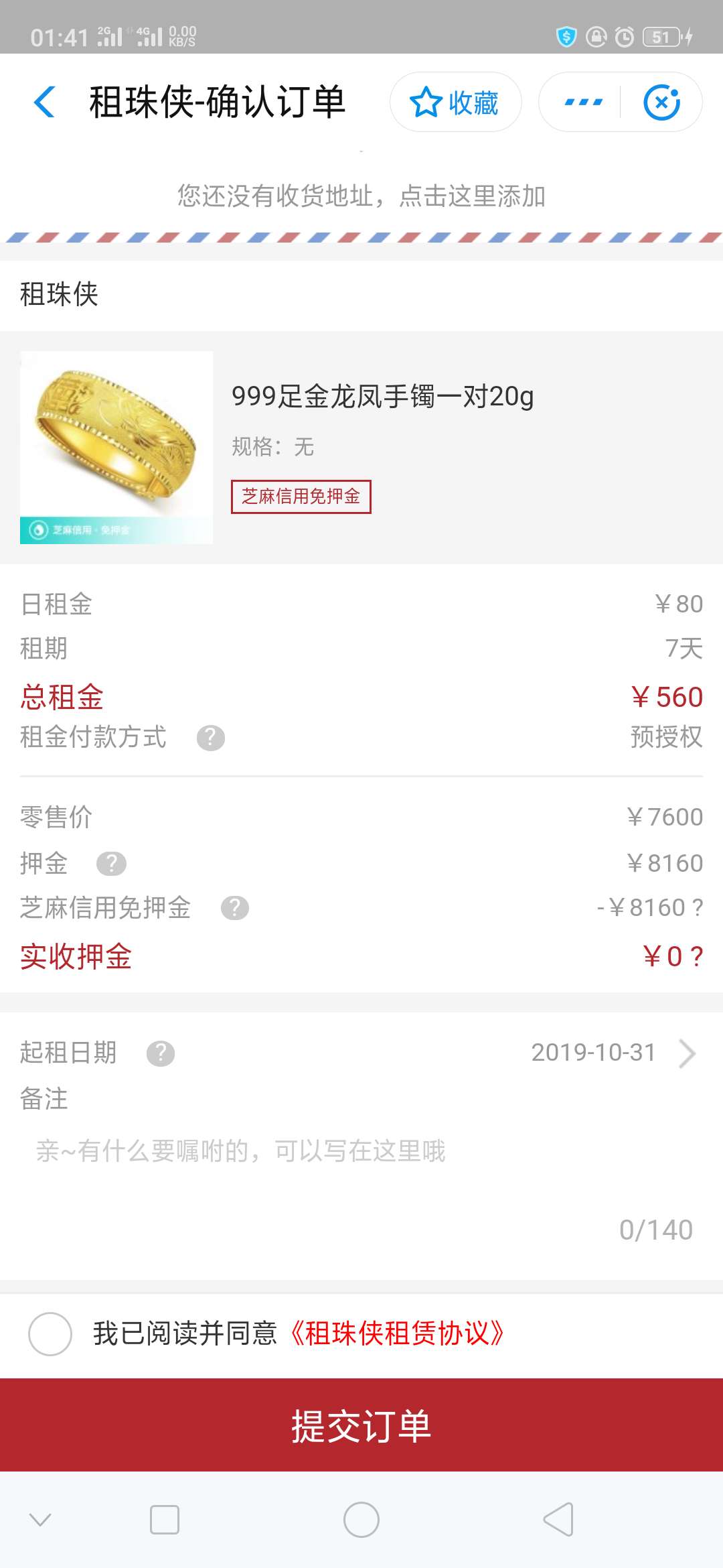 老哥们这个可以拿去金店卖吗？值钱吗？

72 / 作者:牛逼克拉斯， / 