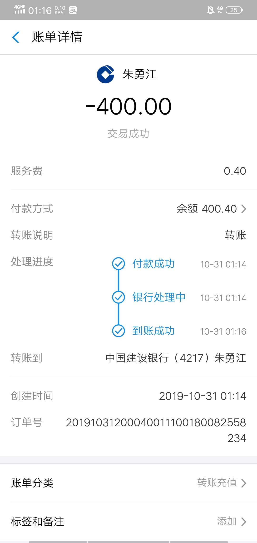 哪位老哥能把转账时间改成现在的

18 / 作者:xuwei860327 / 