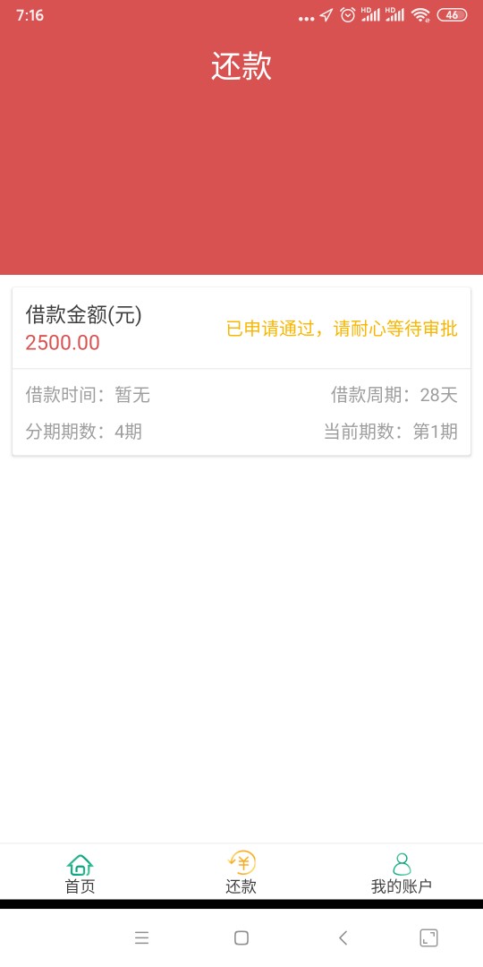 有放款成功的老哥吗？？

15 / 作者:520310 / 