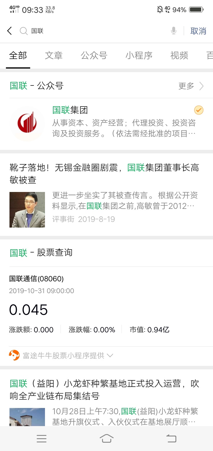 国联的18.88恢复了，之前断了的老哥可以去了，举报狗就别多费功夫了

71 / 作者:聖 / 