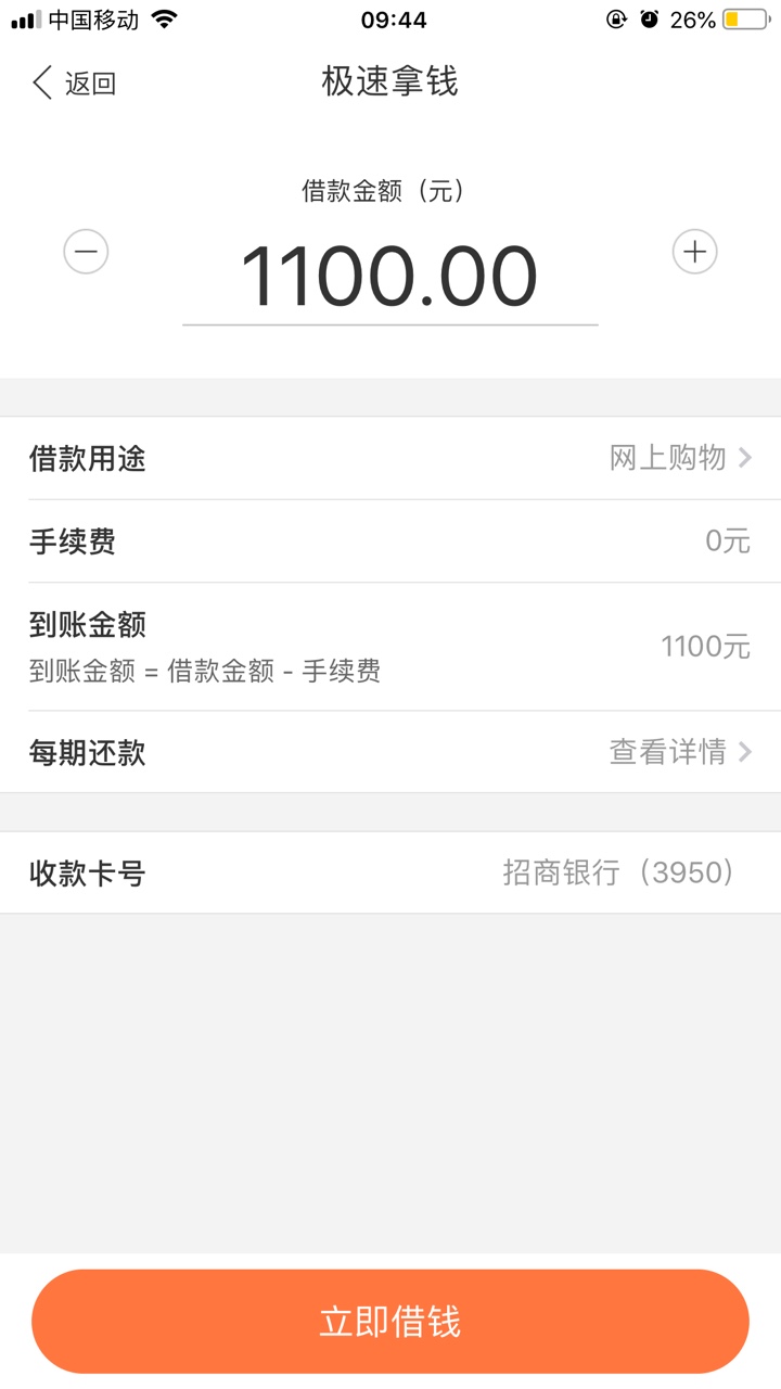 168分期，1100额度，有戏吗？不过我绑定的是建设卡，没有输入错误，为什么显示是招商95 / 作者:陈炜棒棒哒 / 