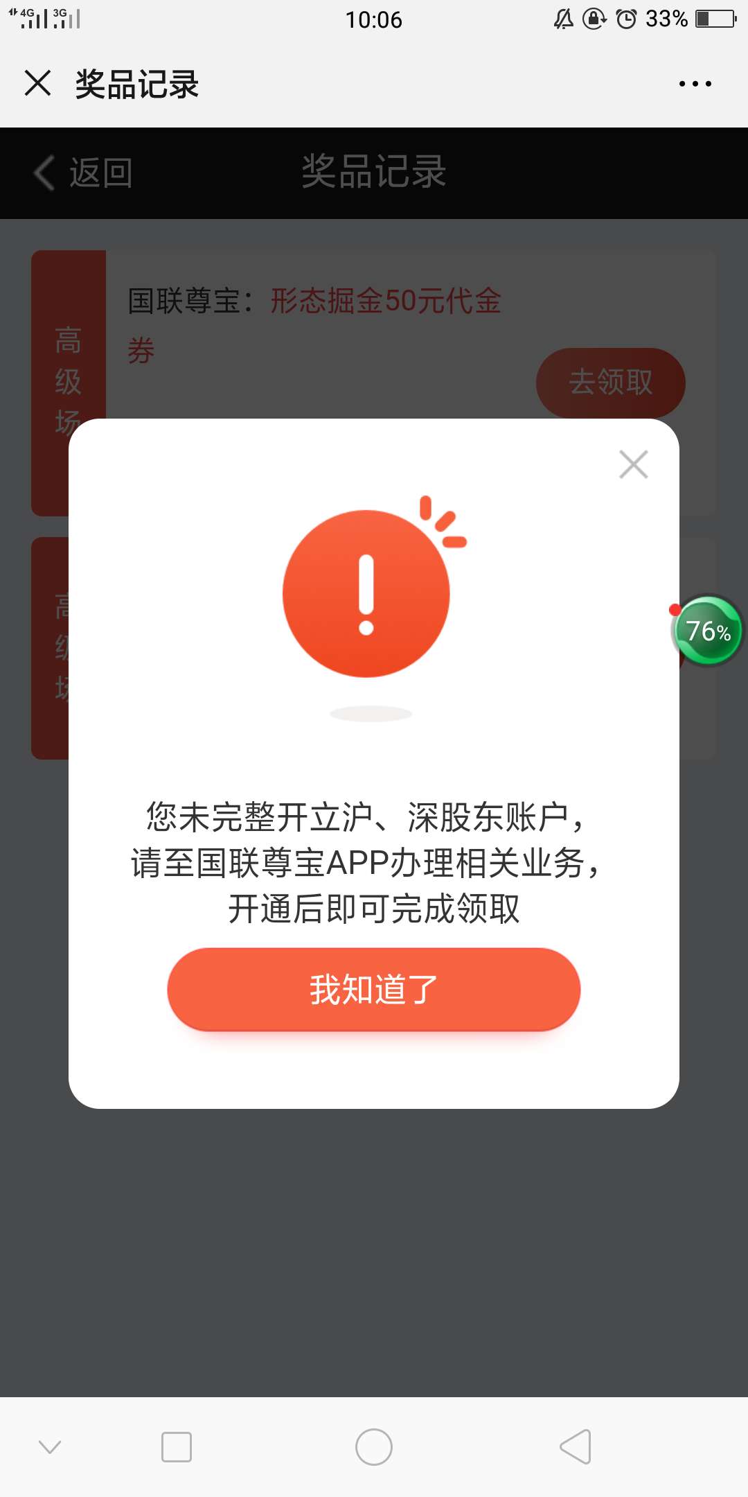 国联在任务上开过3户的不要去试了   我只能眼睁睁的看着18.8

5 / 作者:中国红火 / 