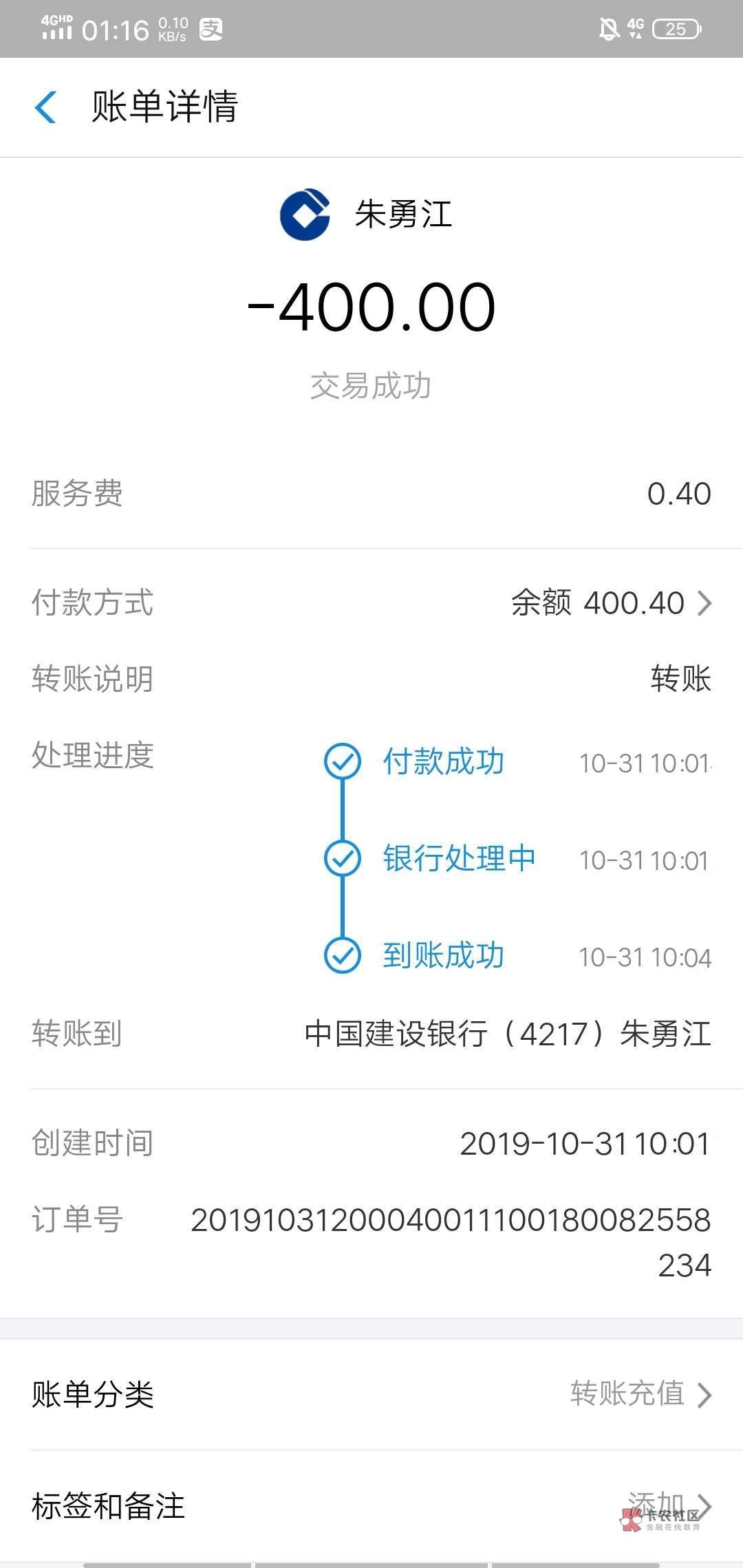 哪位老哥能把转账时间改成现在的

51 / 作者:qiuzhang / 