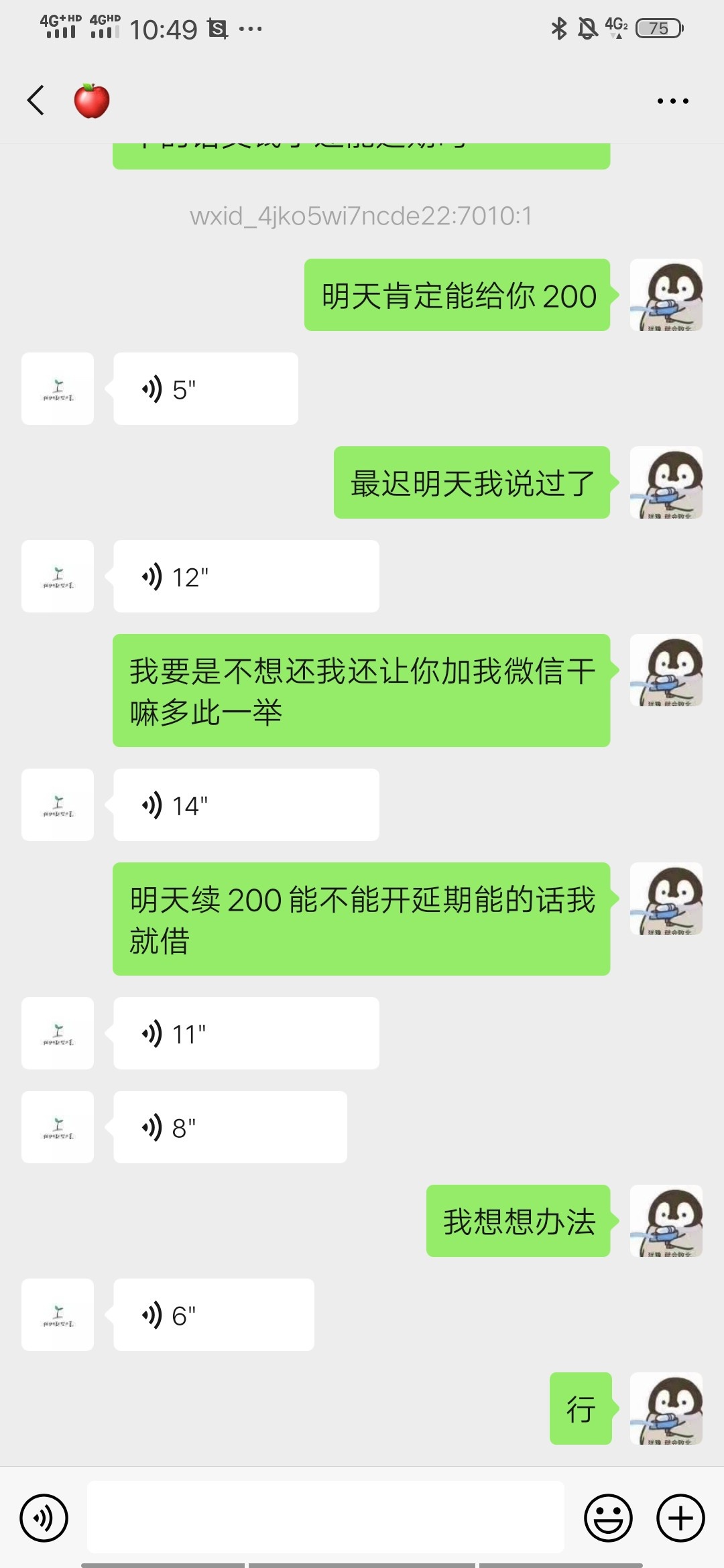 闪电借款逾期第四天早上9.上班然后加微信处理让我开延期我他妈二百上哪里搞。

21 / 作者:周晓林 / 