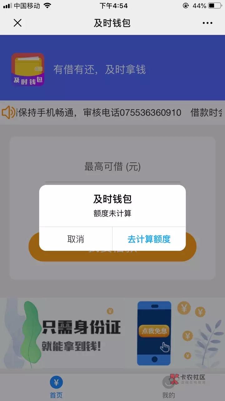 及时钱包是什么鬼 出了额度点借款又让完善资料。有没老哥搞的。



64 / 作者:larry88 / 