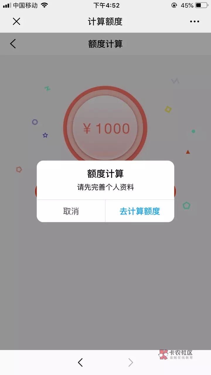 及时钱包是什么鬼 出了额度点借款又让完善资料。有没老哥搞的。



88 / 作者:larry88 / 