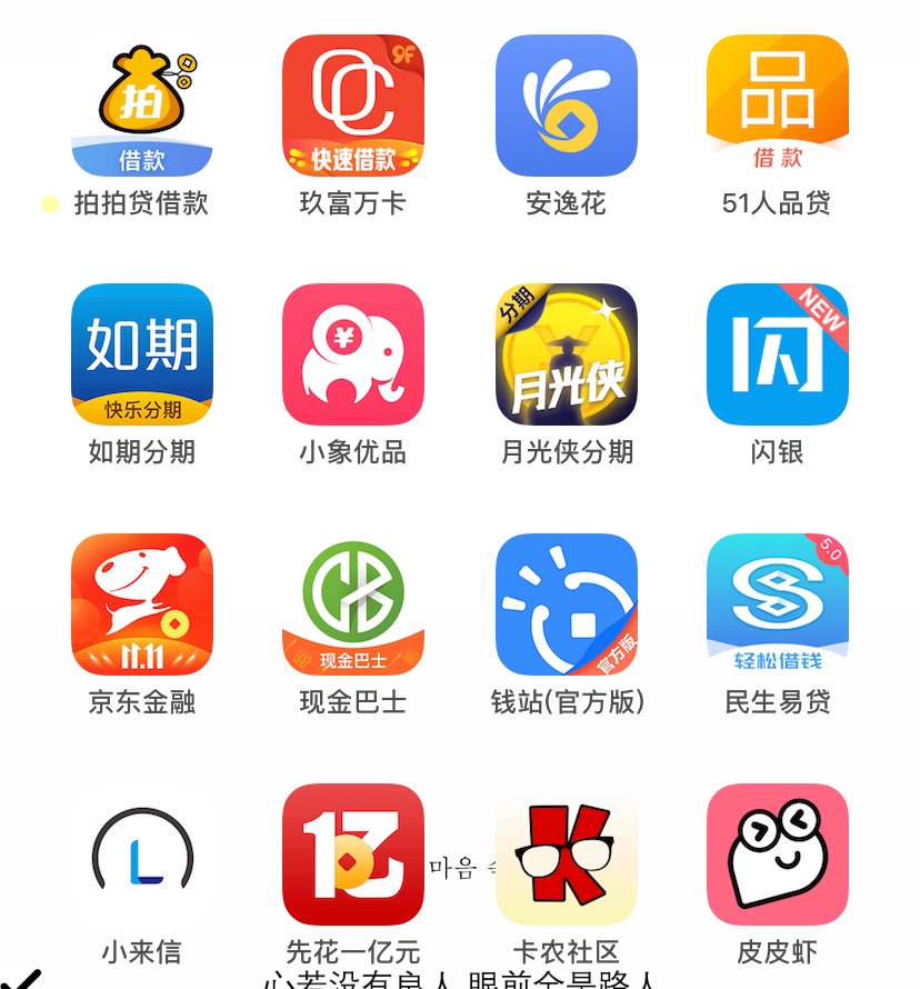 请各位老哥看一下哪个是上征信，哪个是不上征信的，本人网贷已经欠了十多万，实在没办16 / 作者:顾久 / 