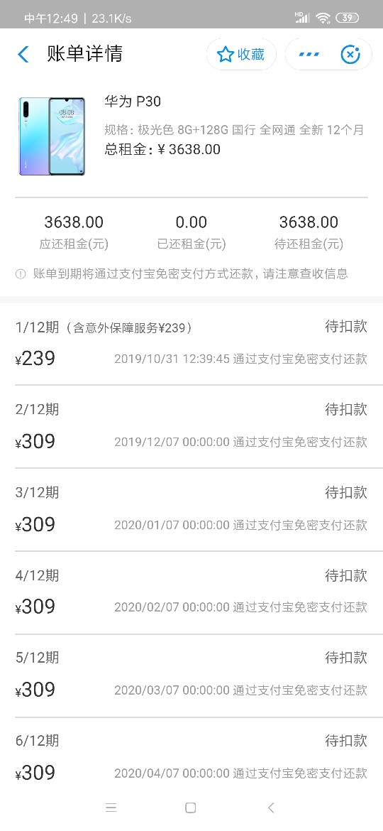 估吗租机稳不稳  账单出来了  签约也签了 稳得话多久发货




61 / 作者:lllrrr4 / 