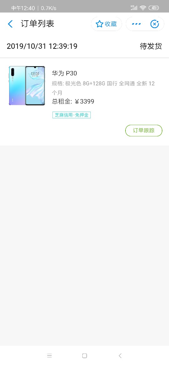估吗租机稳不稳  账单出来了  签约也签了 稳得话多久发货




83 / 作者:lllrrr4 / 