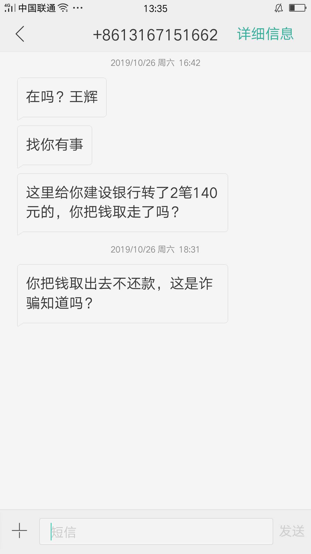 撸了平安i贷280块钱  联系我让我还款 我不还。然后他们给我代扣卡里转了140块最低还款14 / 作者:66撸出血66 / 