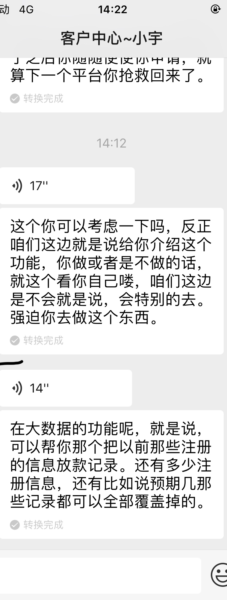 说可以掩盖大数据，1200，真的假的？



36 / 作者:为你一生一世 / 