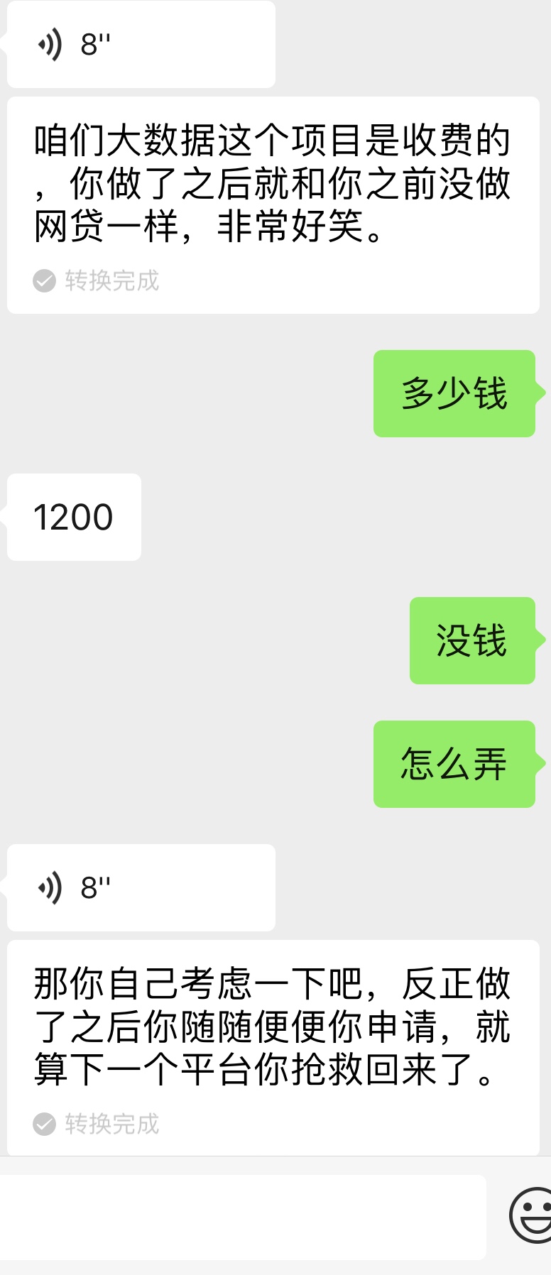 说可以掩盖大数据，1200，真的假的？



9 / 作者:为你一生一世 / 