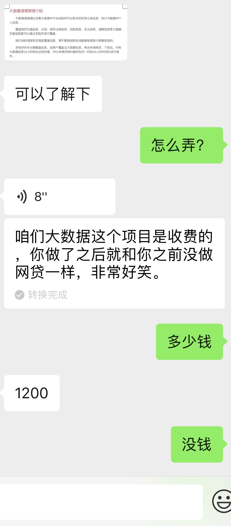 说可以掩盖大数据，1200，真的假的？



19 / 作者:为你一生一世 / 