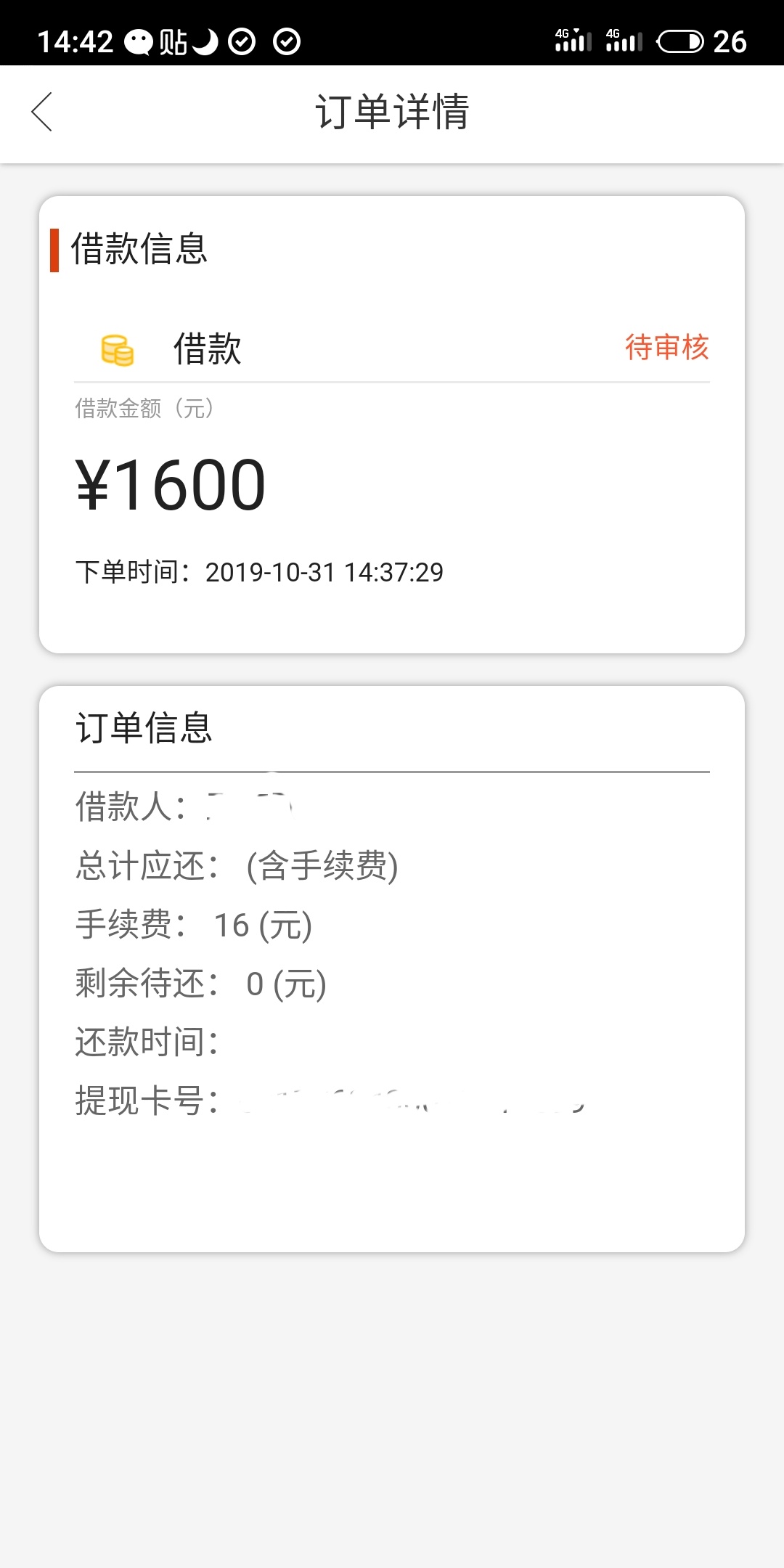 快快来有回访吗
87 / 作者:借不到好难受 / 