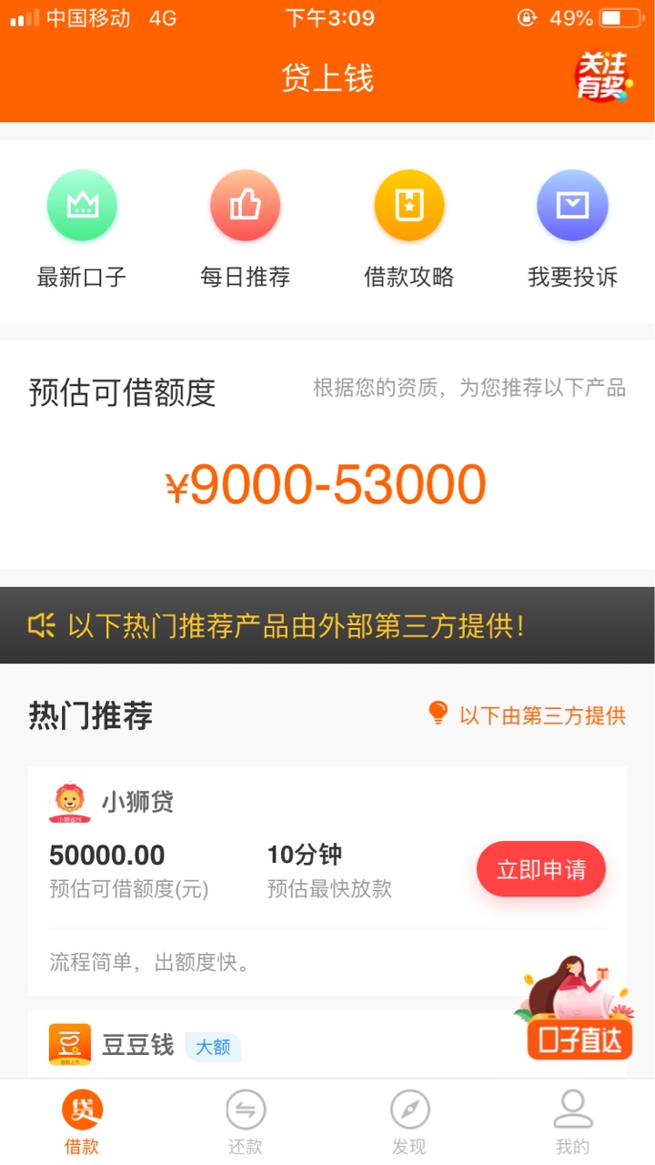 贷上钱不想还的别还了  我资质还可以 还进去就套路了 本来一直都有额度 一直养着 还可51 / 作者:花哥老王 / 