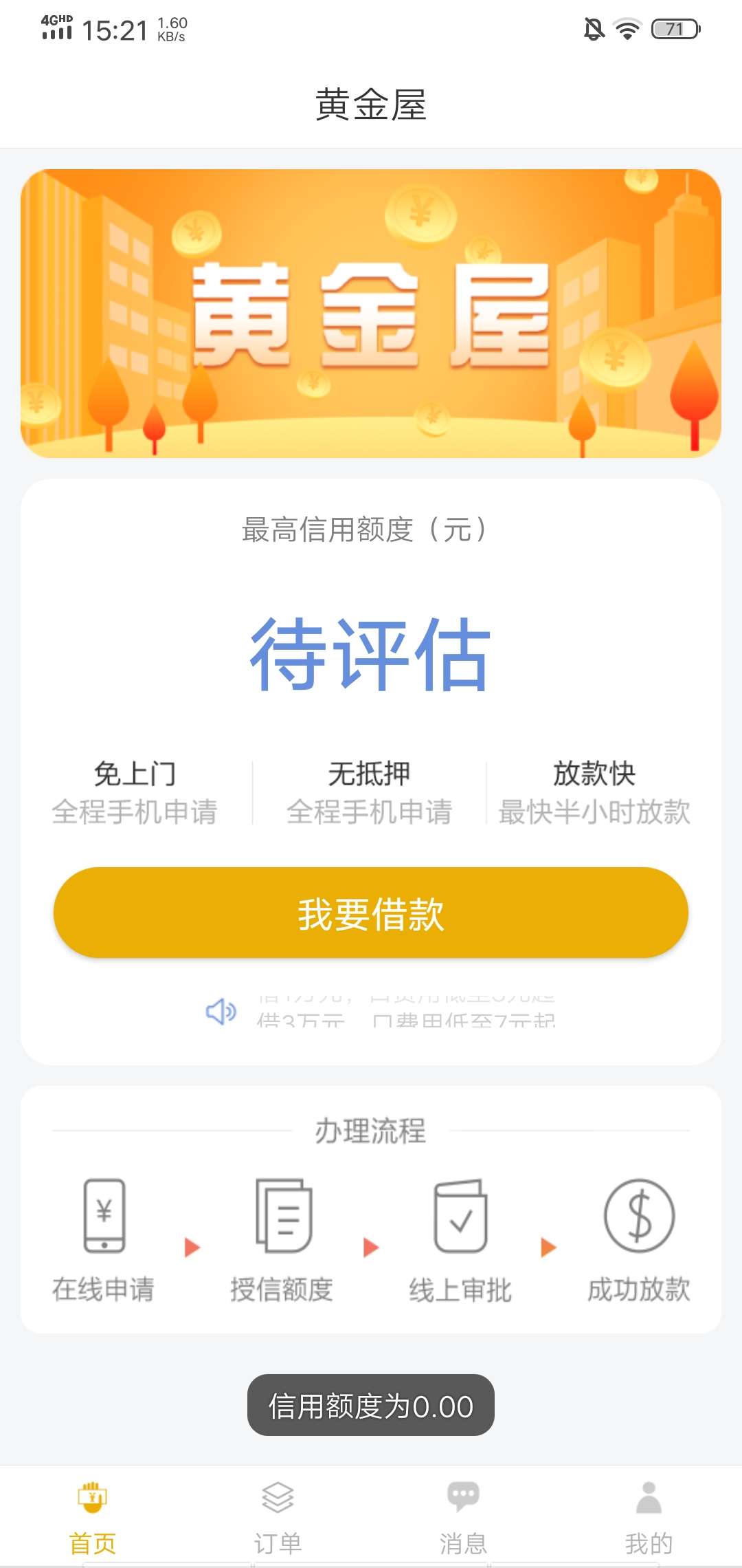 这就是你们的黄金屋

32 / 作者:xuwei860327 / 