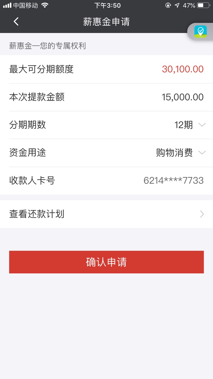 3万额度稳吗？广发薪惠金

65 / 作者:内涵段子tvv / 