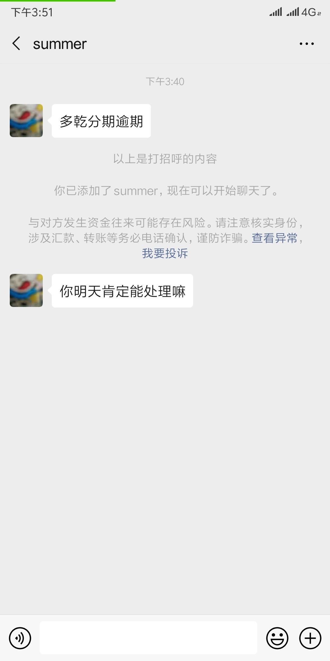 强制了菜鸟有钱系列的八个口子，今天其中的多乾分期加我微信，，态度很好

70 / 作者:北归 / 