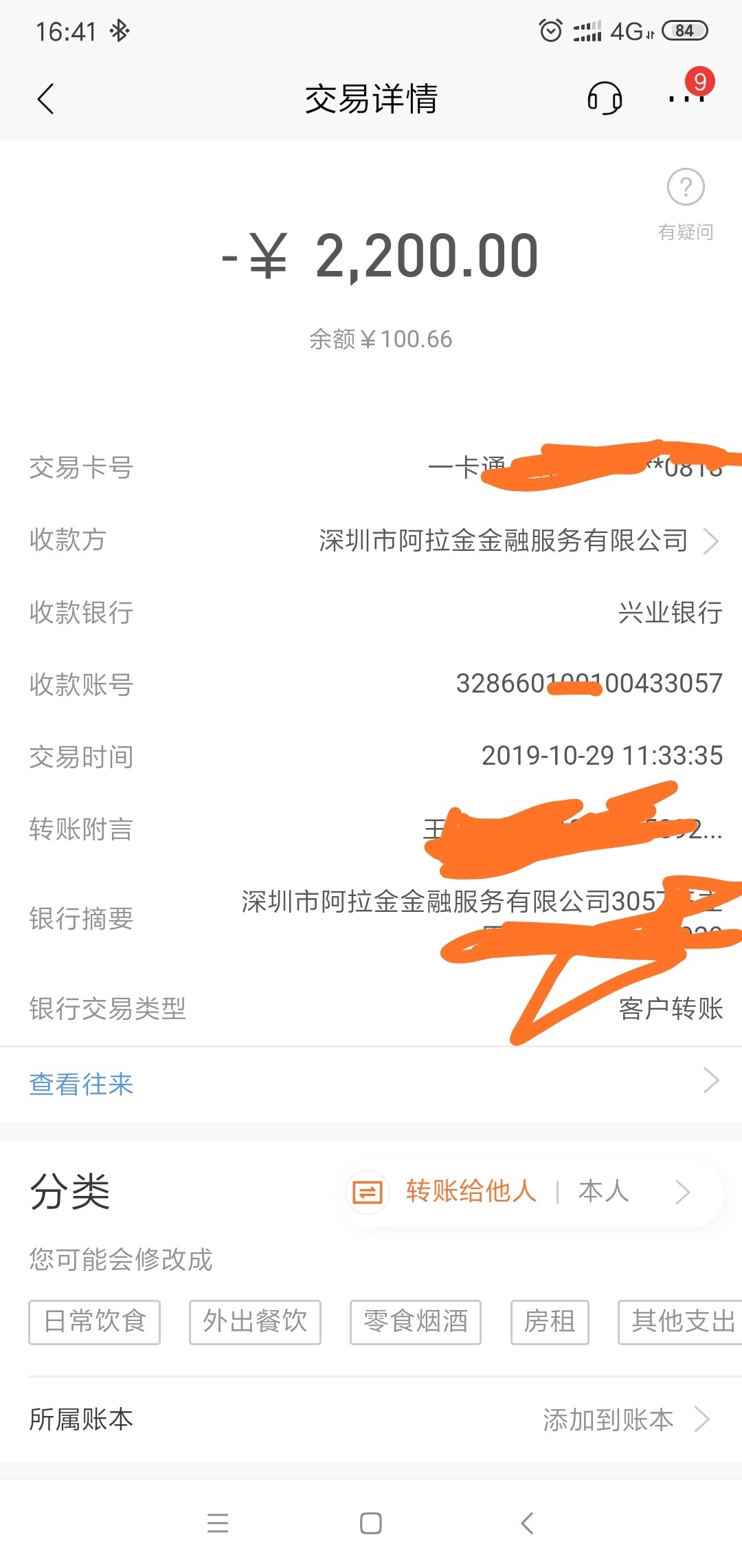 钱还了，撤诉了，特么的难受





53 / 作者:大王哥大 / 