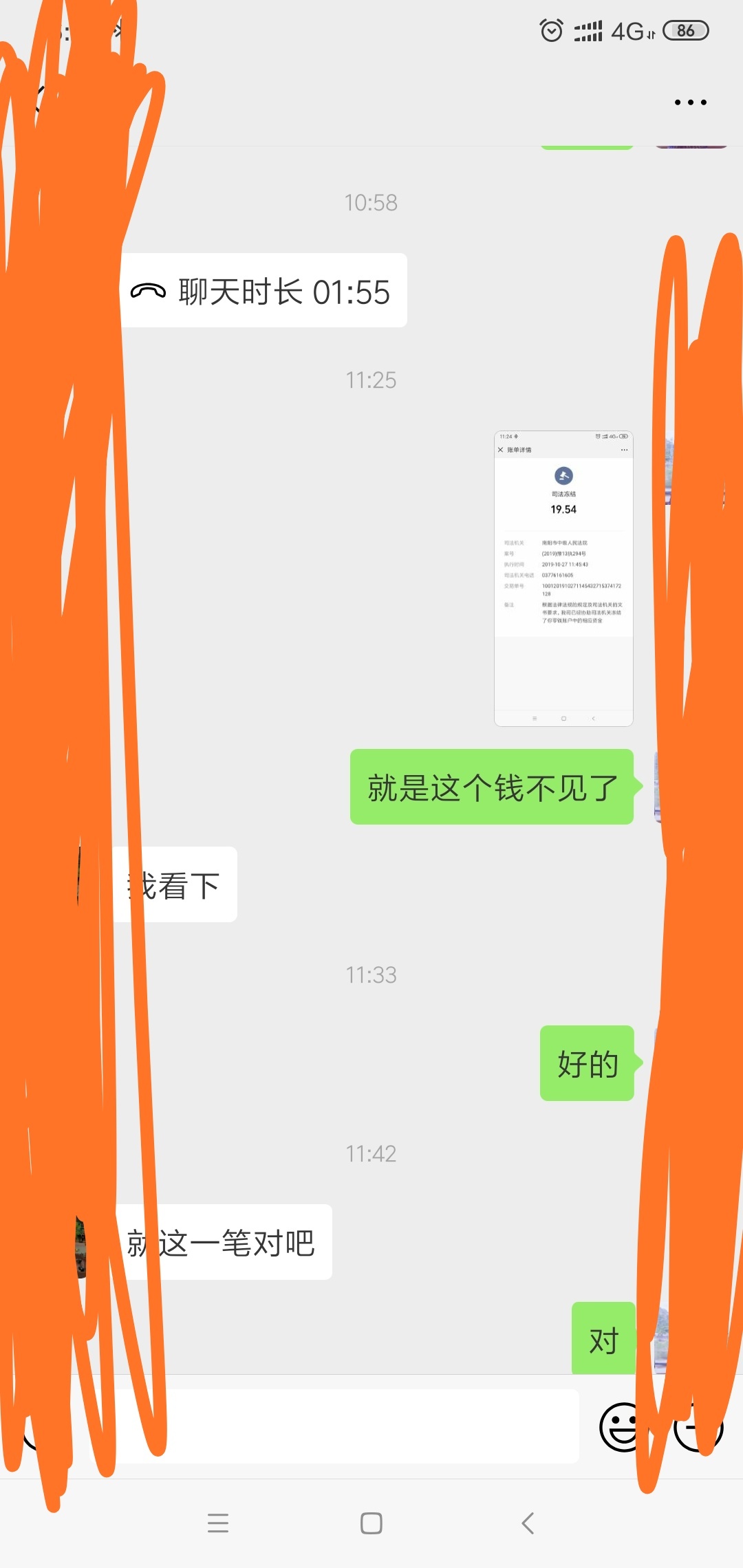 钱还了，撤诉了，特么的难受





100 / 作者:大王哥大 / 