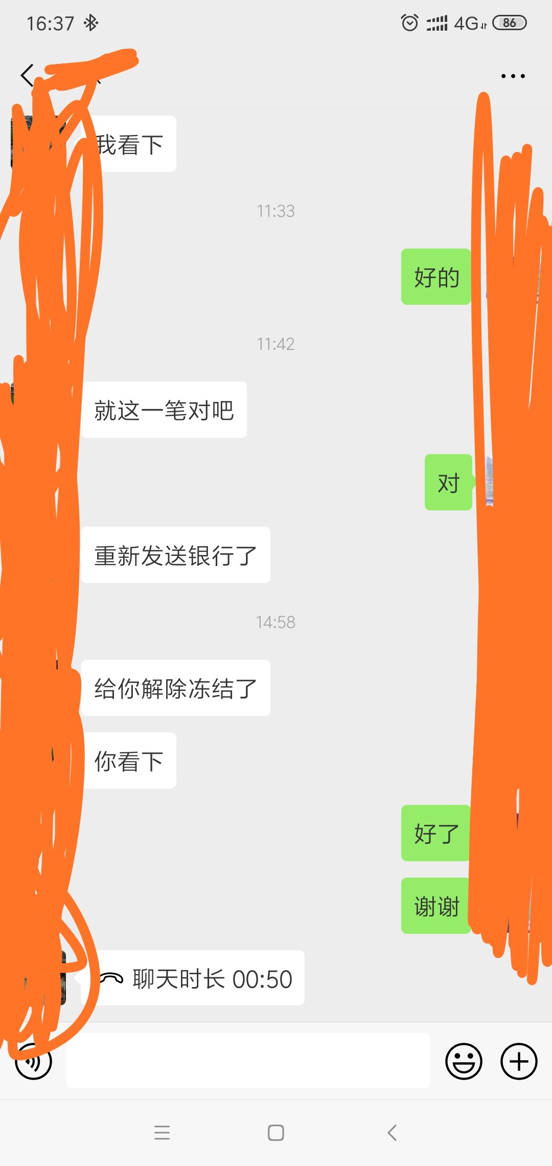 钱还了，撤诉了，特么的难受





21 / 作者:大王哥大 / 