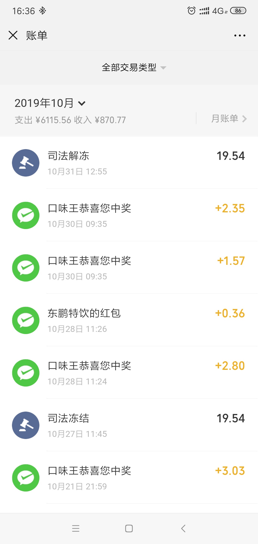 钱还了，撤诉了，特么的难受





93 / 作者:大王哥大 / 