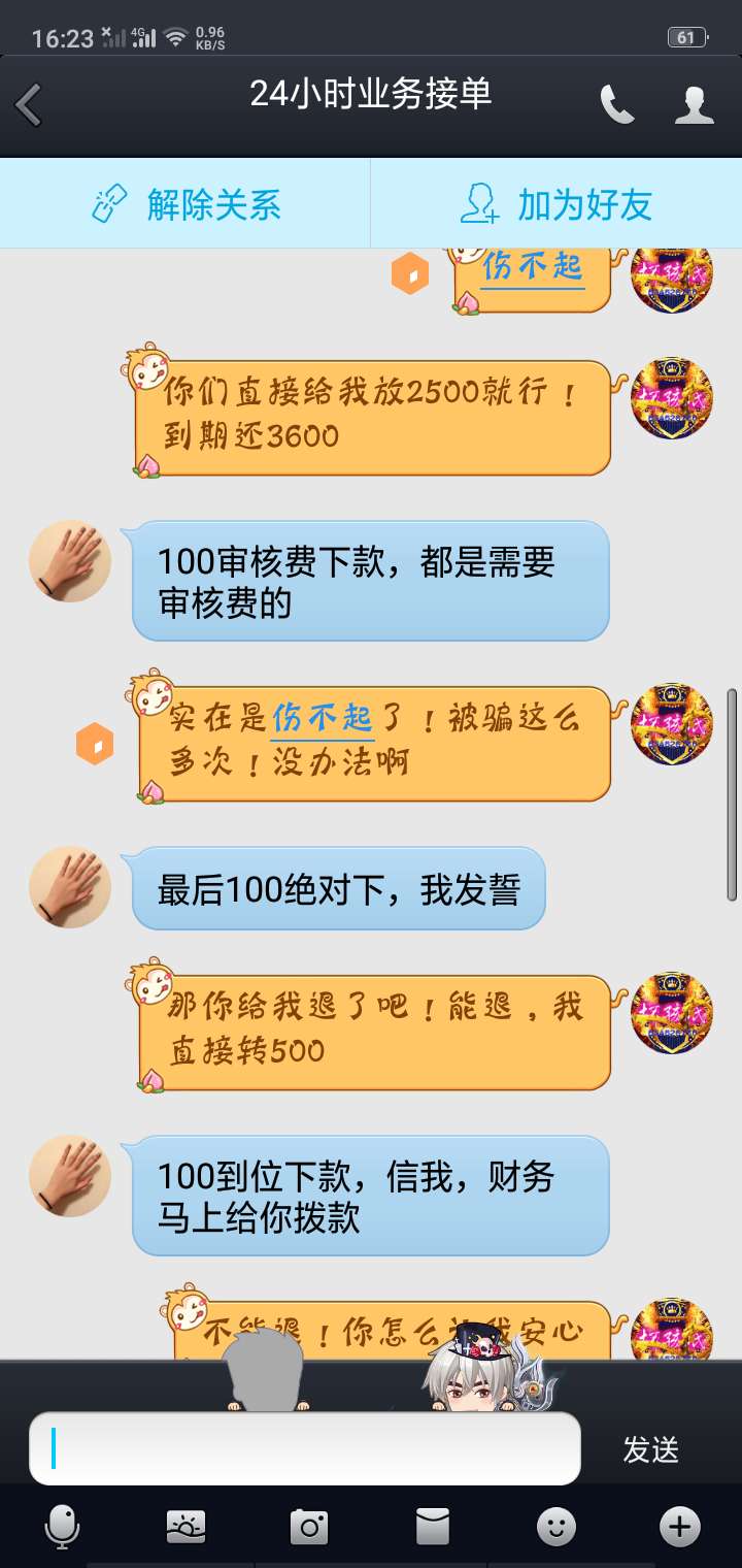 成功被骗400块！前期慎重！









1 / 作者:15624106521 / 
