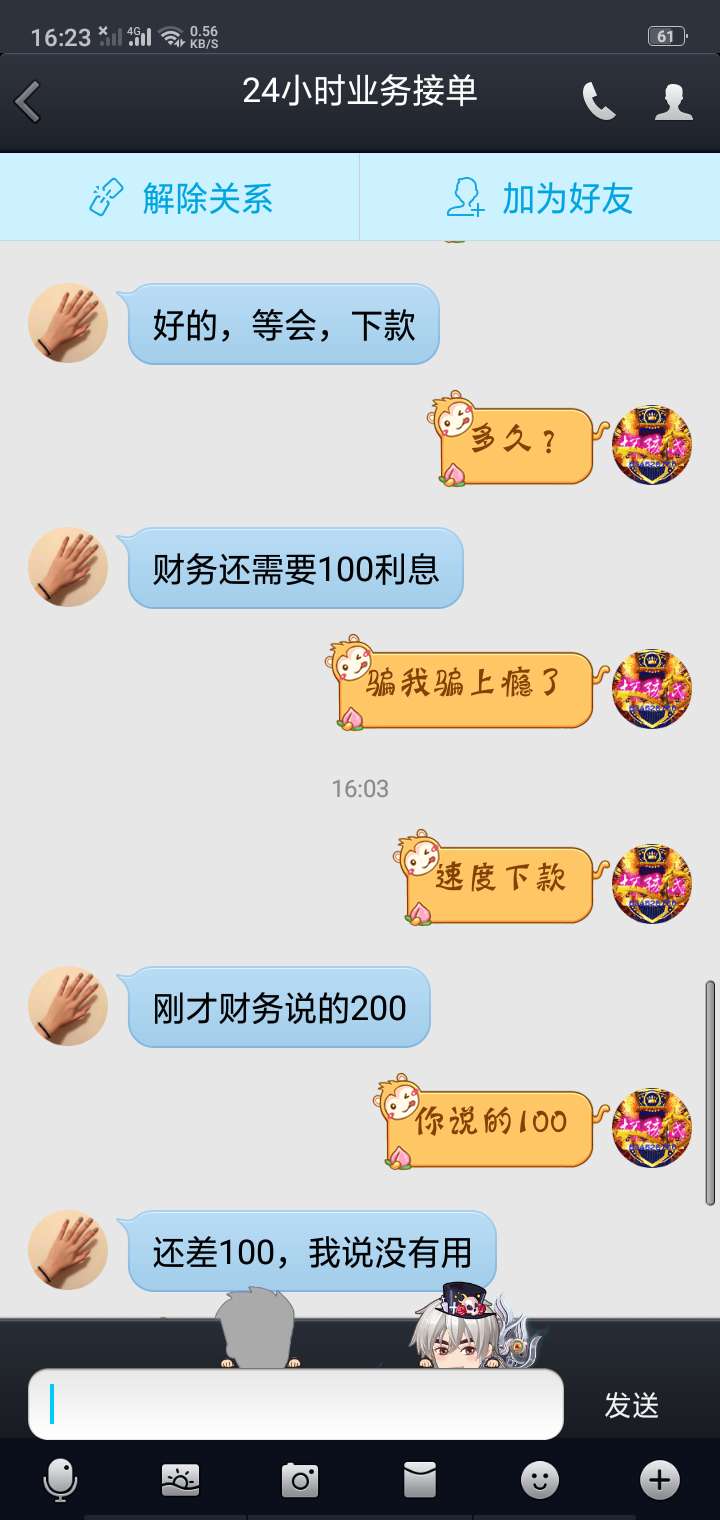 成功被骗400块！前期慎重！









33 / 作者:15624106521 / 