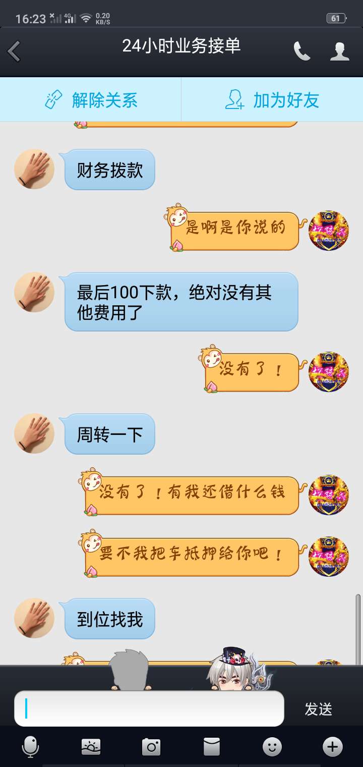 成功被骗400块！前期慎重！









73 / 作者:15624106521 / 