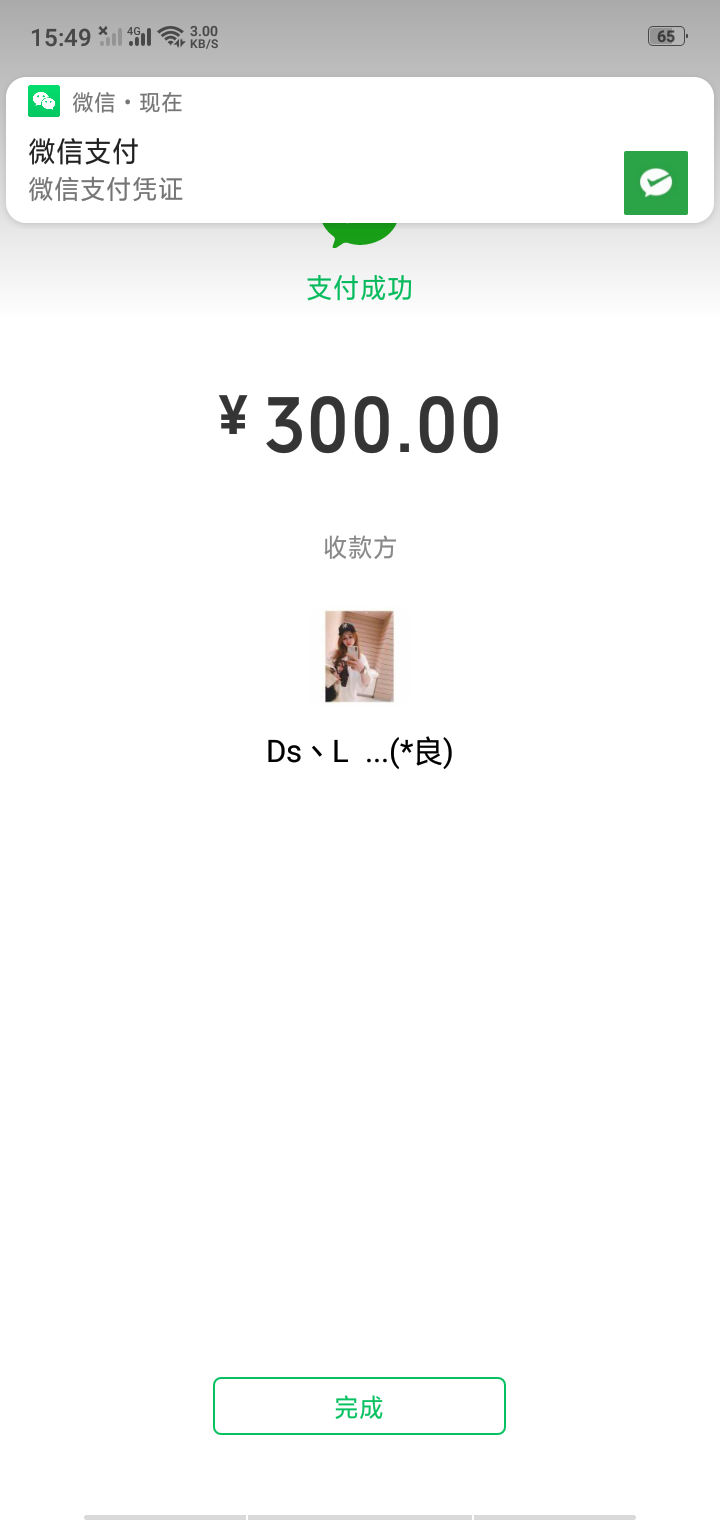 成功被骗400块！前期慎重！









83 / 作者:15624106521 / 