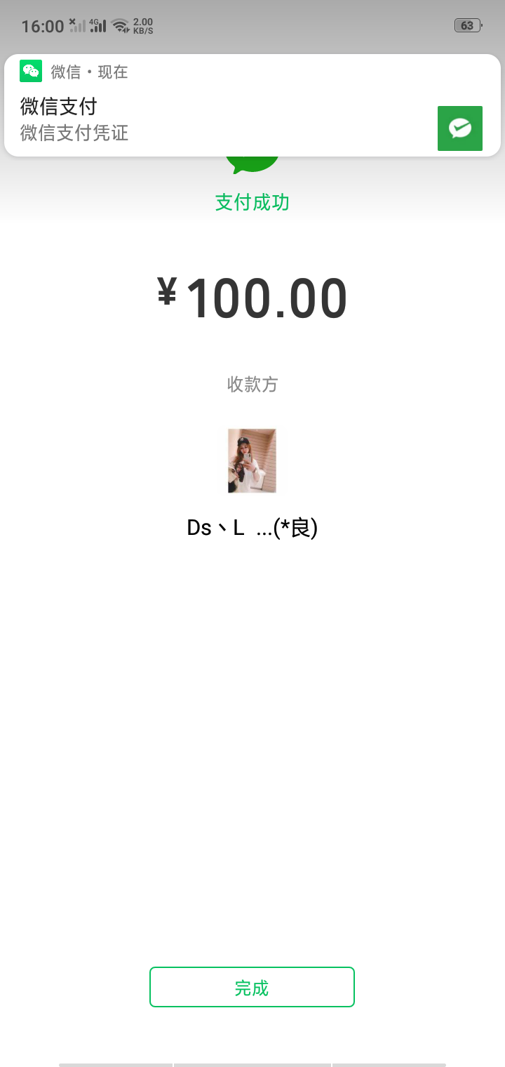 成功被骗400块！前期慎重！









99 / 作者:15624106521 / 