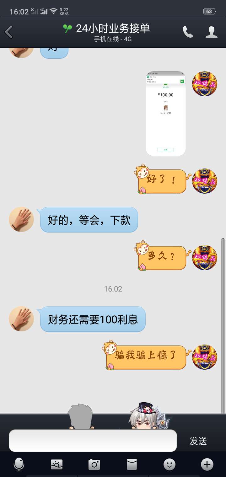 成功被骗400块！前期慎重！









30 / 作者:15624106521 / 