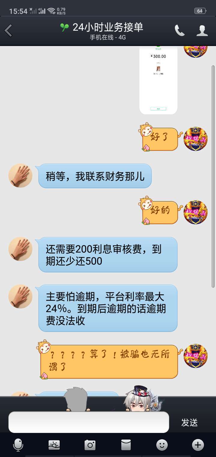 成功被骗400块！前期慎重！









58 / 作者:15624106521 / 