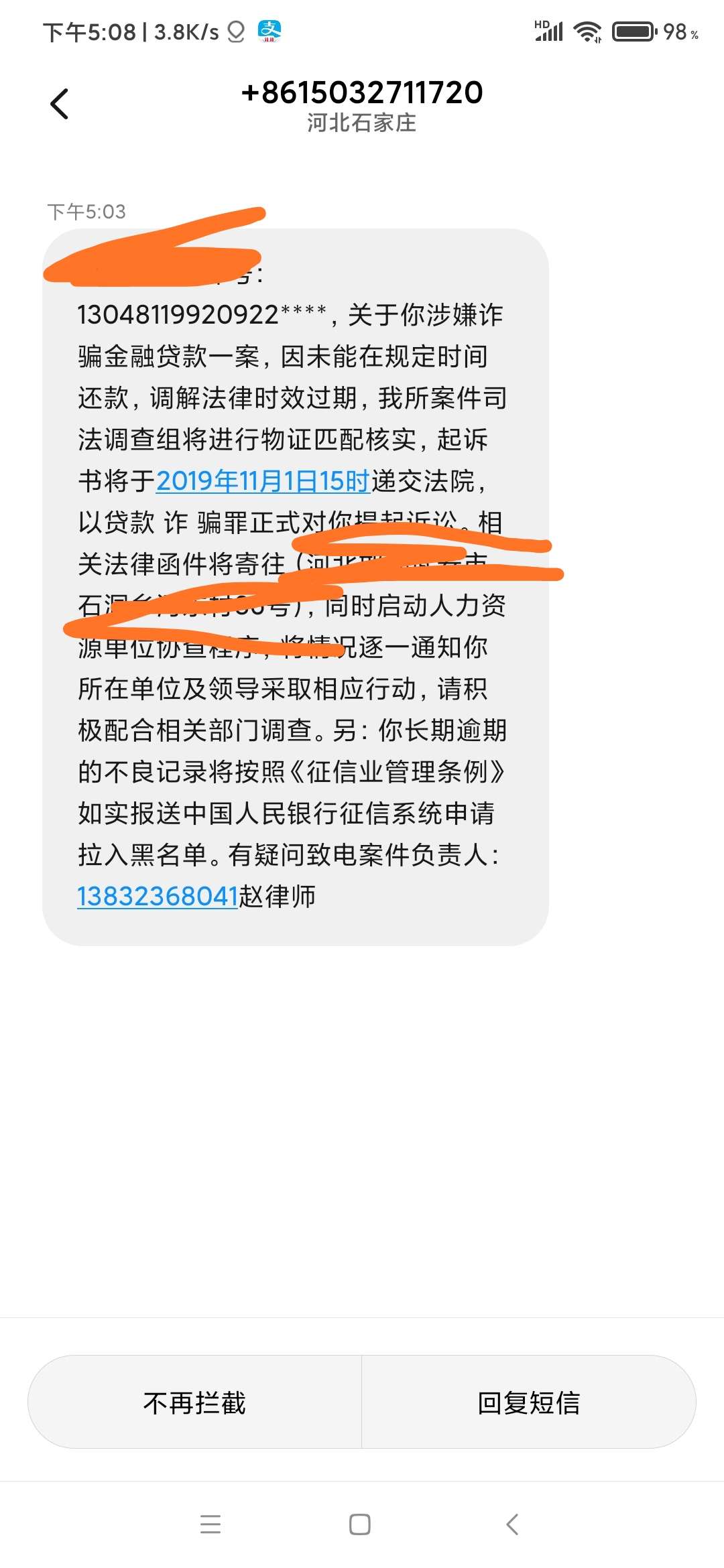 帮忙看看呗，老哥们发表下意见，捷信，欠了四年 几千块钱

73 / 作者:心有猛虎，细嗅 / 