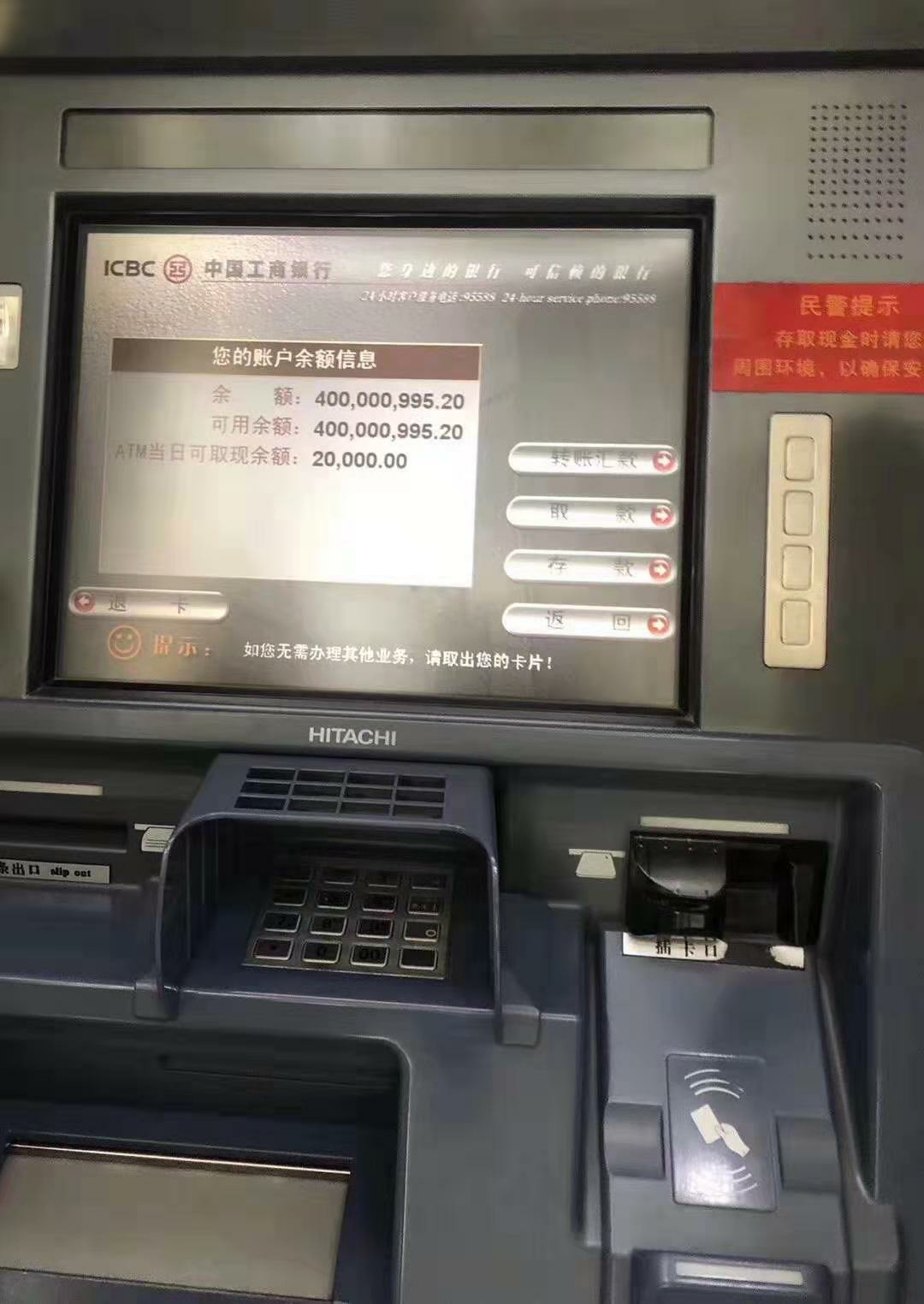  老哥们求一张卡里还有3000到4500的余额截图，最好是直接拍银行ATM机的，3位数大红包87 / 作者:hh15684 / 