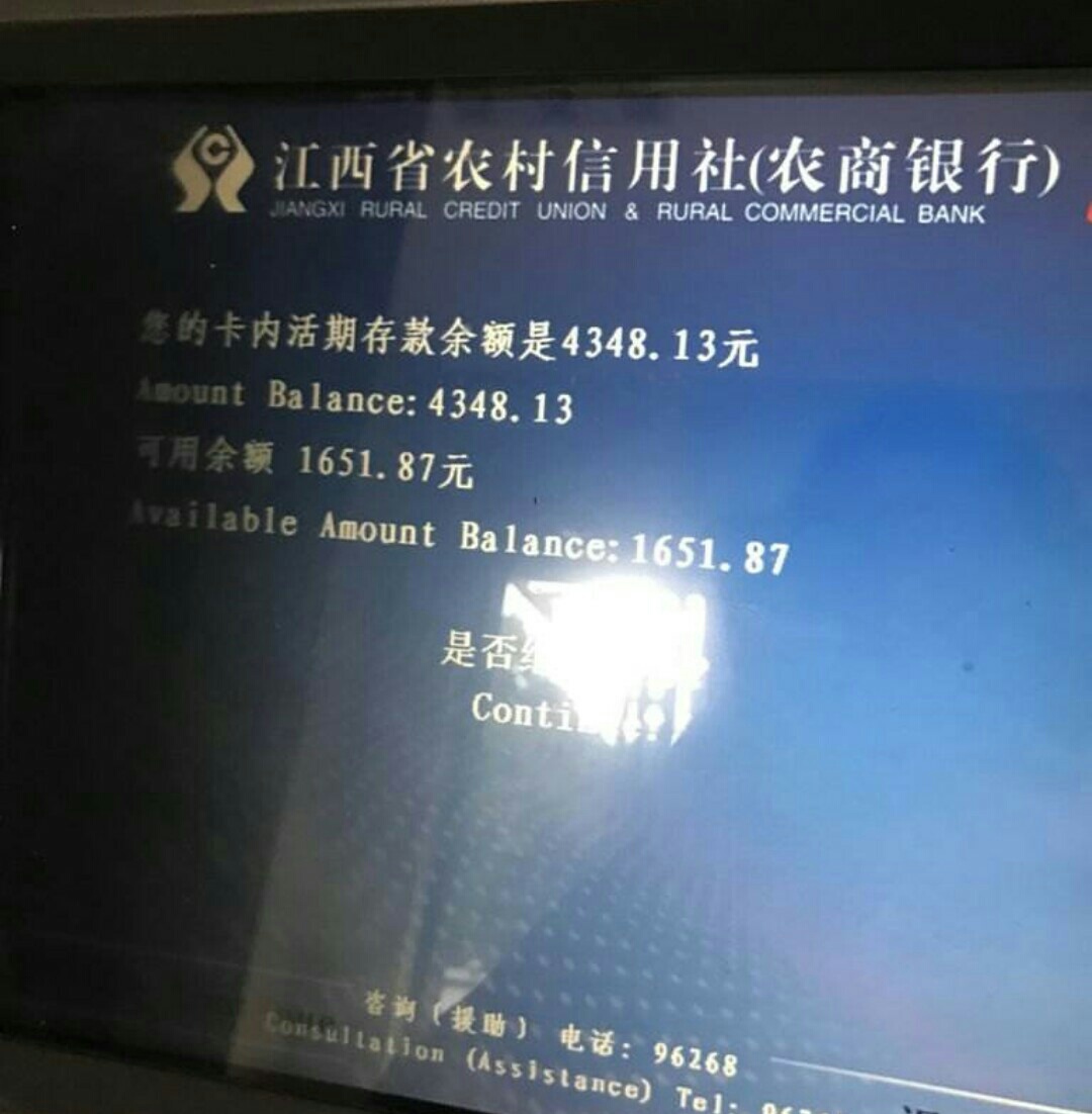  老哥们求一张卡里还有3000到4500的余额截图，最好是直接拍银行ATM机的，3位数大红包83 / 作者:奕维哥哥 / 