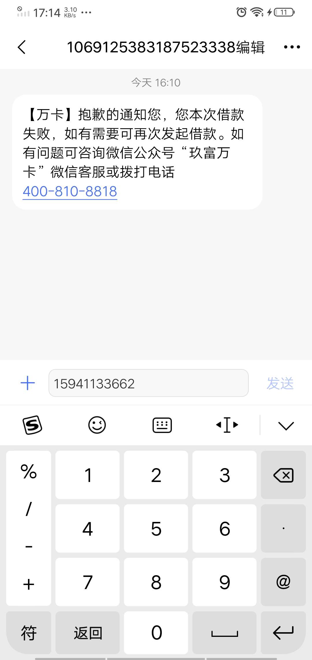  老哥们求一张卡里还有3000到4500的余额截图，最好是直接拍银行ATM机的，3位数大红包9 / 作者:陈烁钦 / 