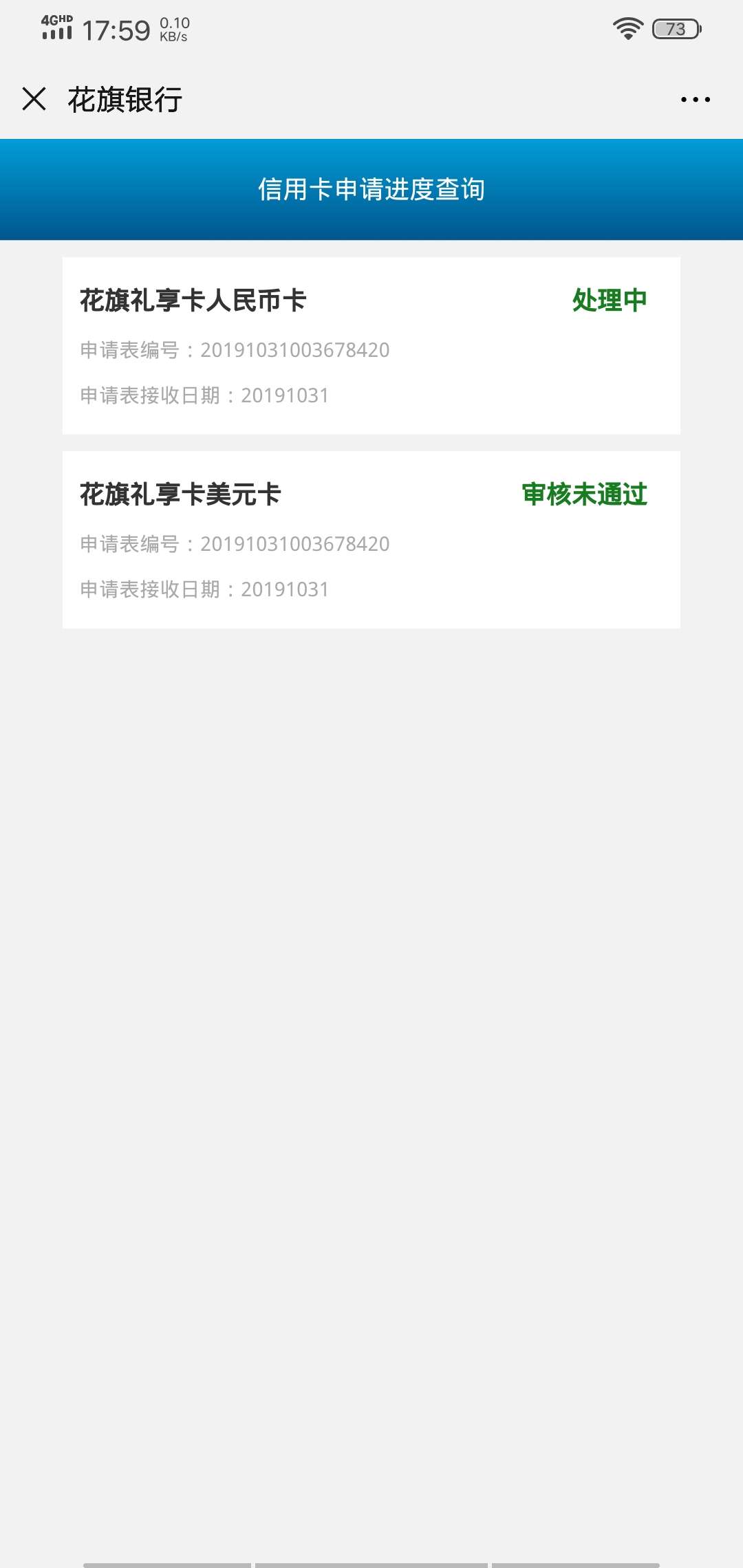 花旗银行信用卡接上贴，已经拒了美元卡，另外一个处理中，多久打电话面签？


56 / 作者:鑫鑫鑫源源 / 
