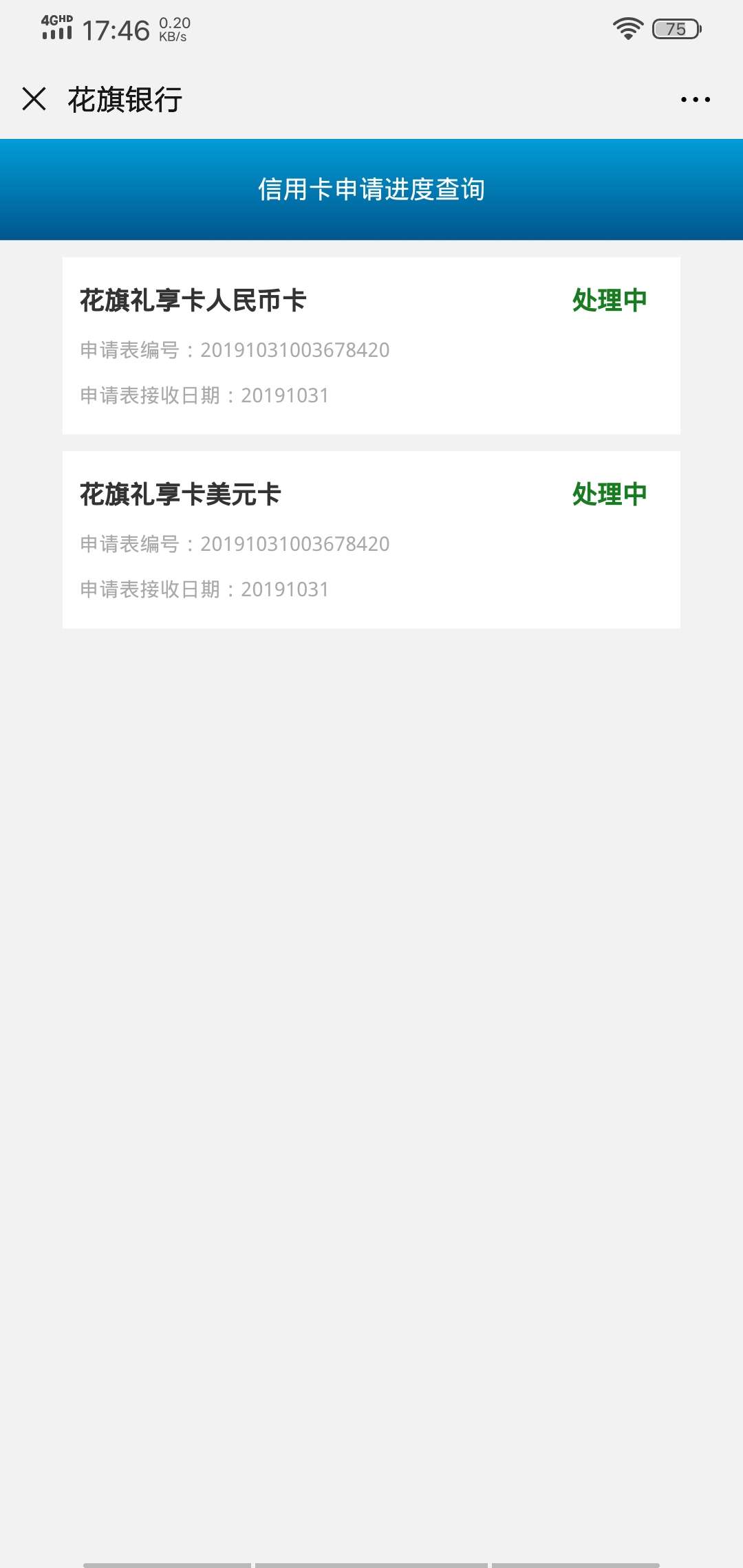 花旗银行信用卡接上贴，已经拒了美元卡，另外一个处理中，多久打电话面签？


57 / 作者:鑫鑫鑫源源 / 
