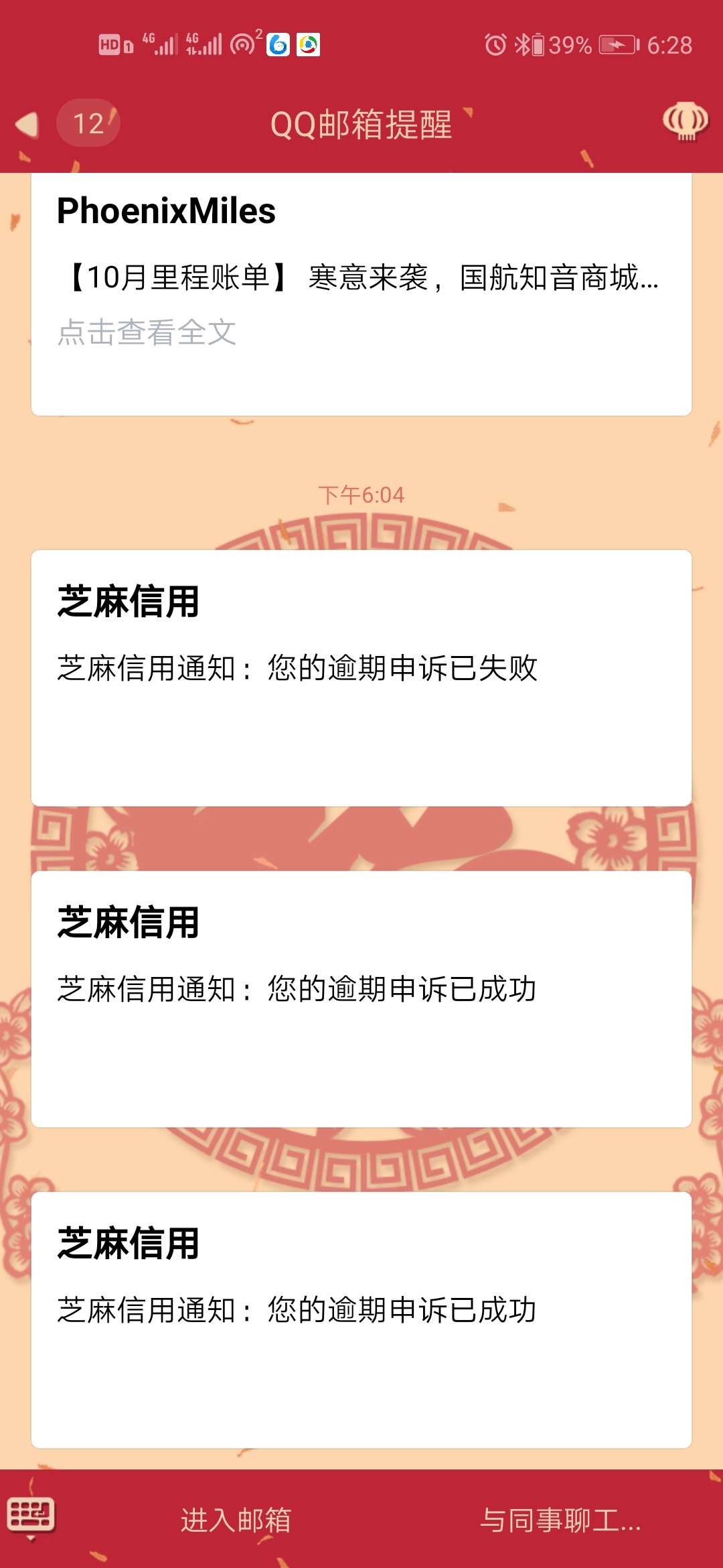 申诉了3个成功了2个，分期X一直过不去，一提交立马就会有人联系我协商还款！这分什么50 / 作者:江南996 / 