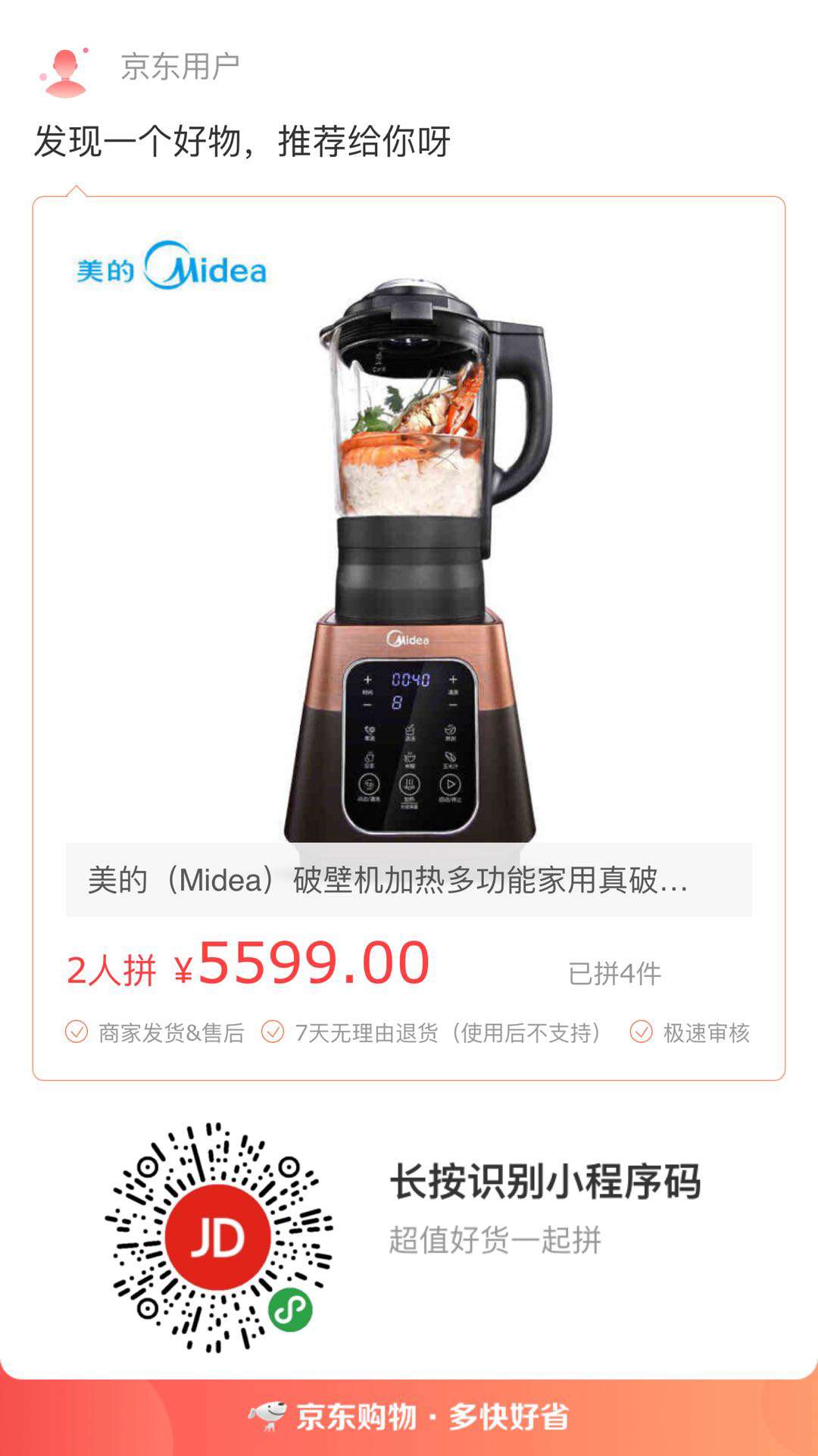 老铁们，给个思路，由于生活所迫，哪里卖出这个产品方便又靠谱？，【低价转让】全新美78 / 作者:570986336 / 