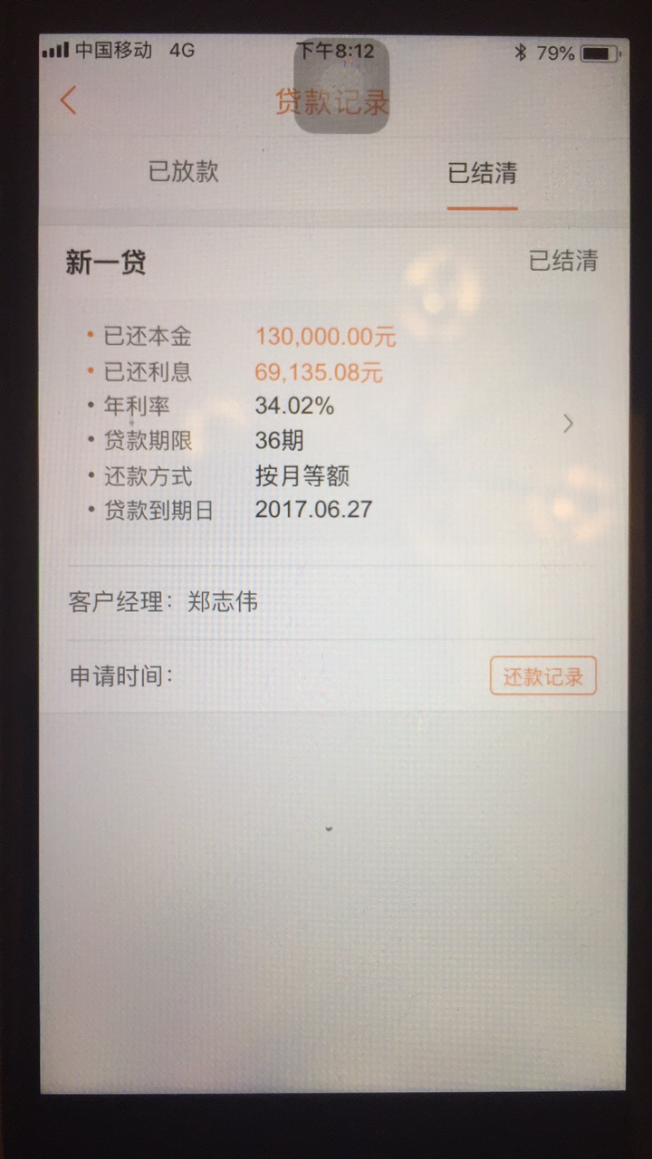 平安新一贷可以退罚息和保险吗?吊大的支招.