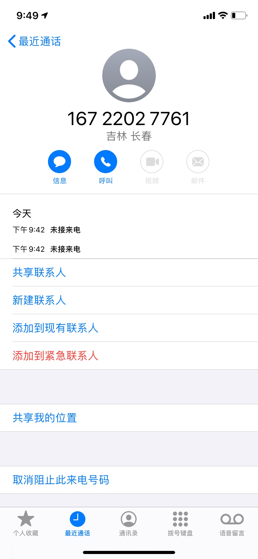 这个是不是骗子指上旅行的，说让线下还款，一直打电话妈的

25 / 作者:一一来了 / 