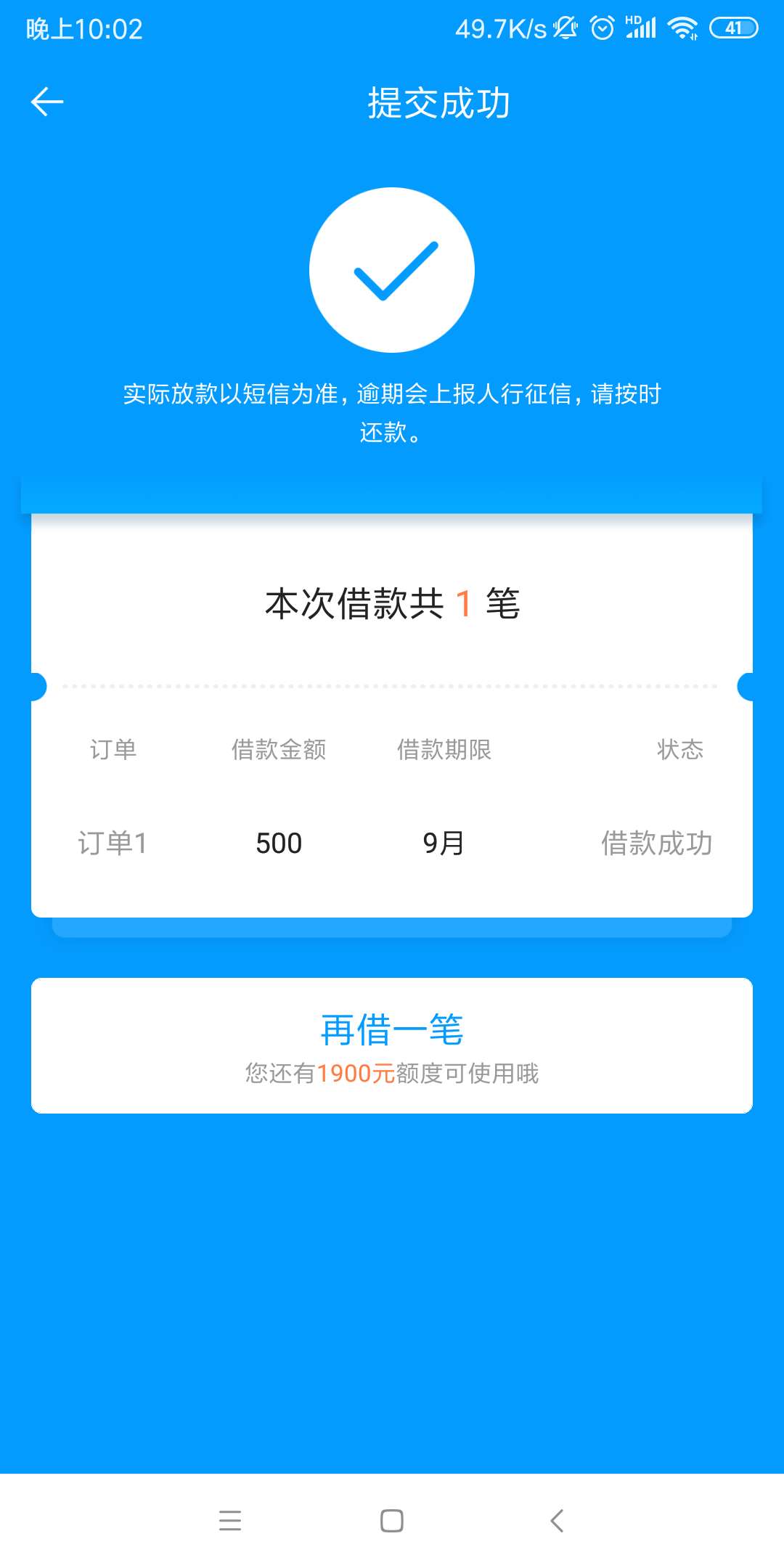 来分期又复活了？我随便点点的64 / 作者:7566922l / 