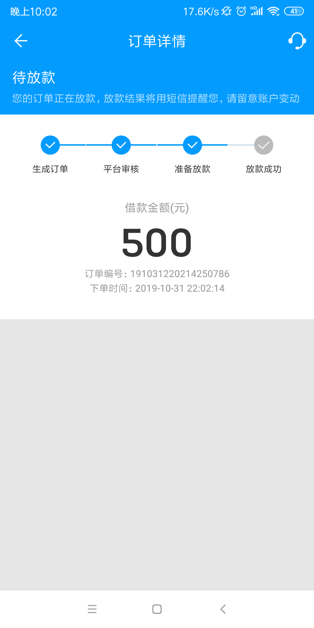 来分期又复活了？我随便点点的51 / 作者:7566922l / 