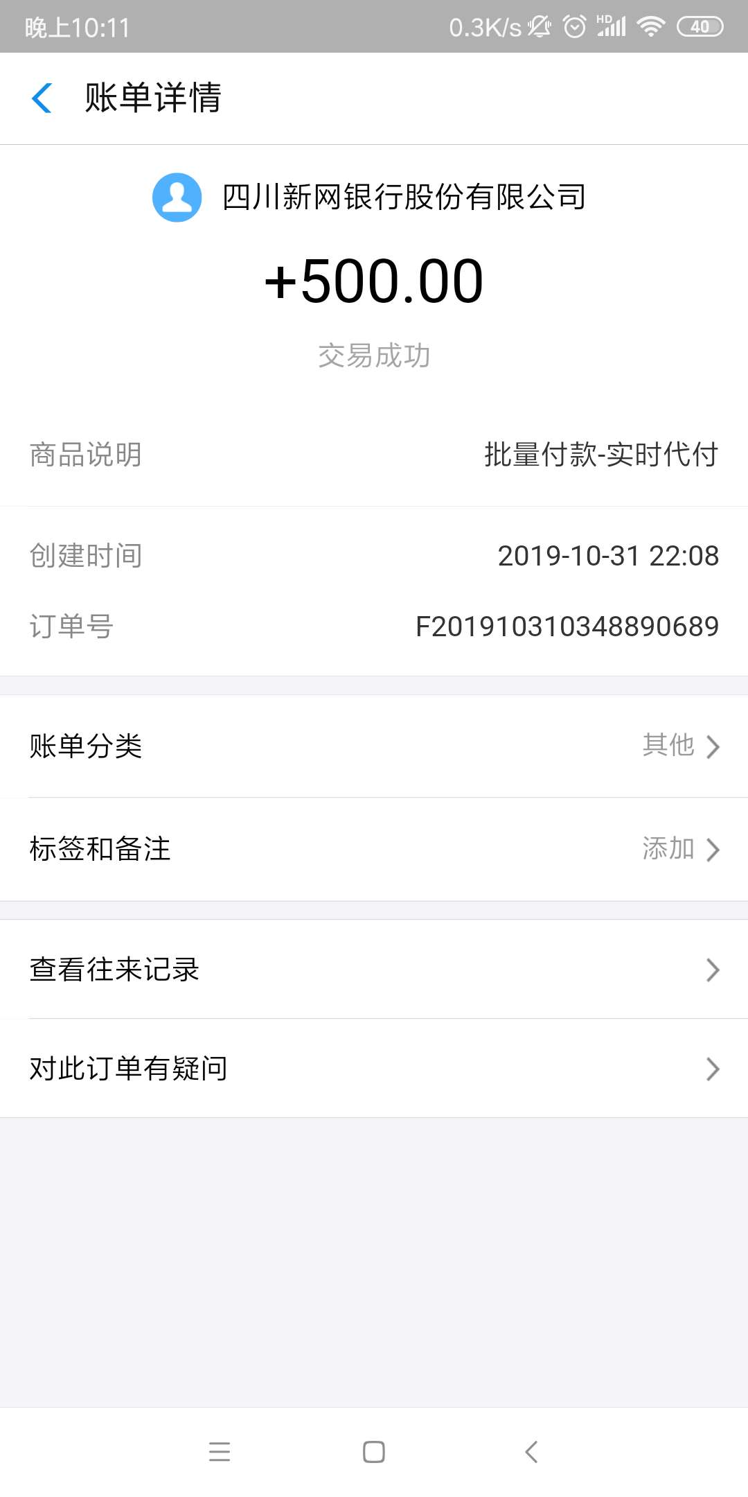 来分期又复活了？我随便点点的63 / 作者:7566922l / 