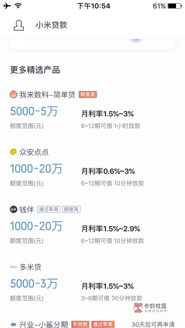 小米金融里面点点没过，去点点里面推小数花花199智商费，这个听到没听过





68 / 作者:钱钱钱啊啊啊 / 