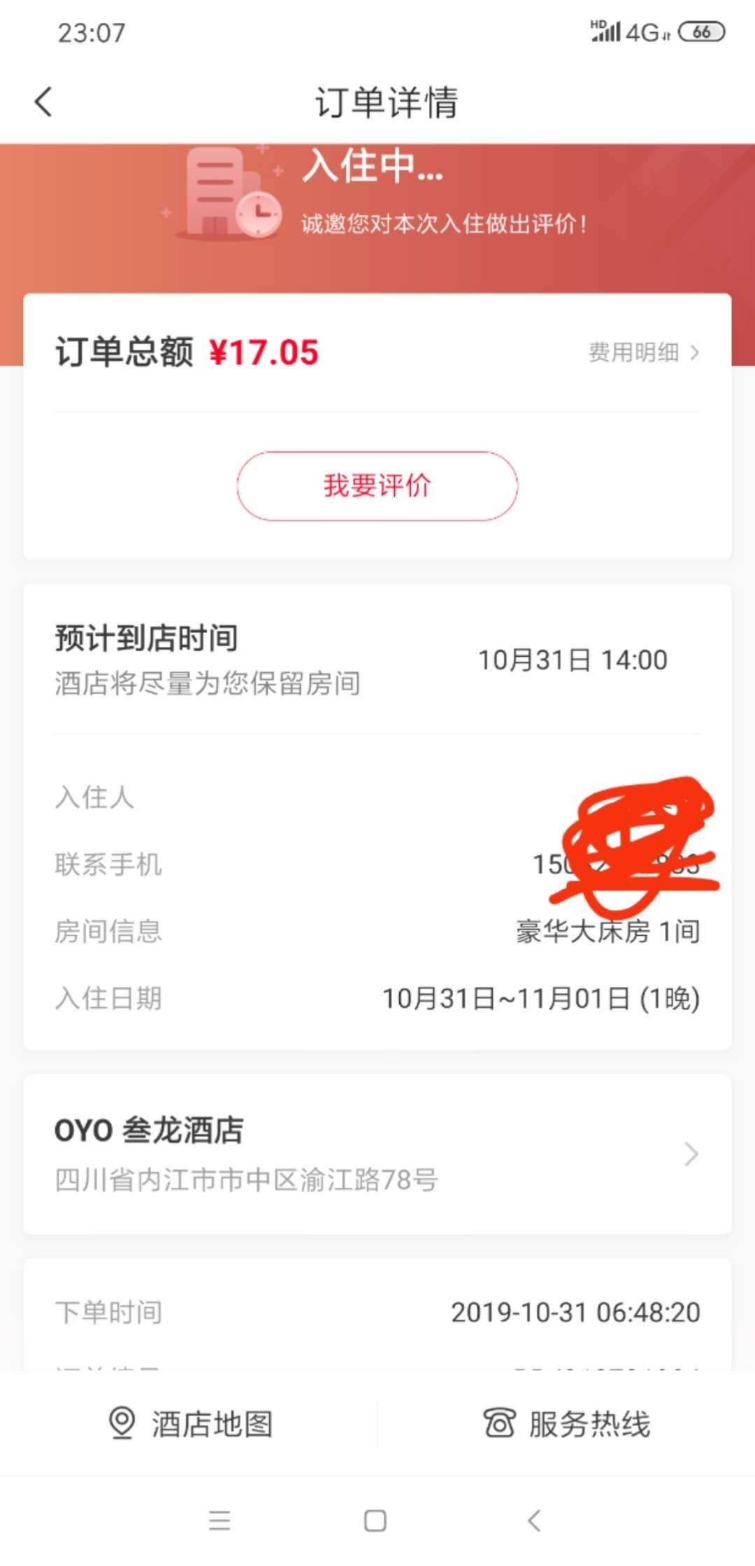 oyo酒店真的便宜
今天终于不用8元睡网吧了 还可以好好洗个澡

26 / 作者:不愿意透露 / 